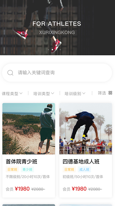 旭日星空羽毛球官方版