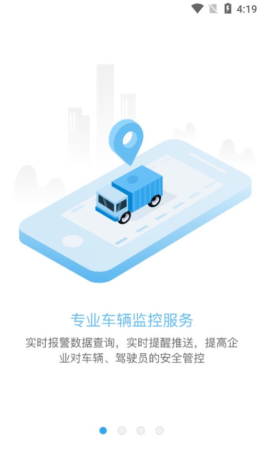 车安哒智慧管车