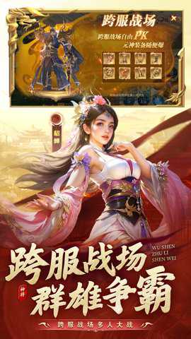 执剑江湖下载
