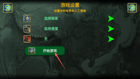 欧洲帝国2026下载