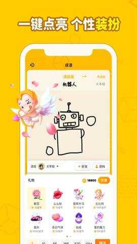 画画接龙