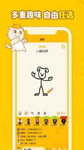 画画接龙