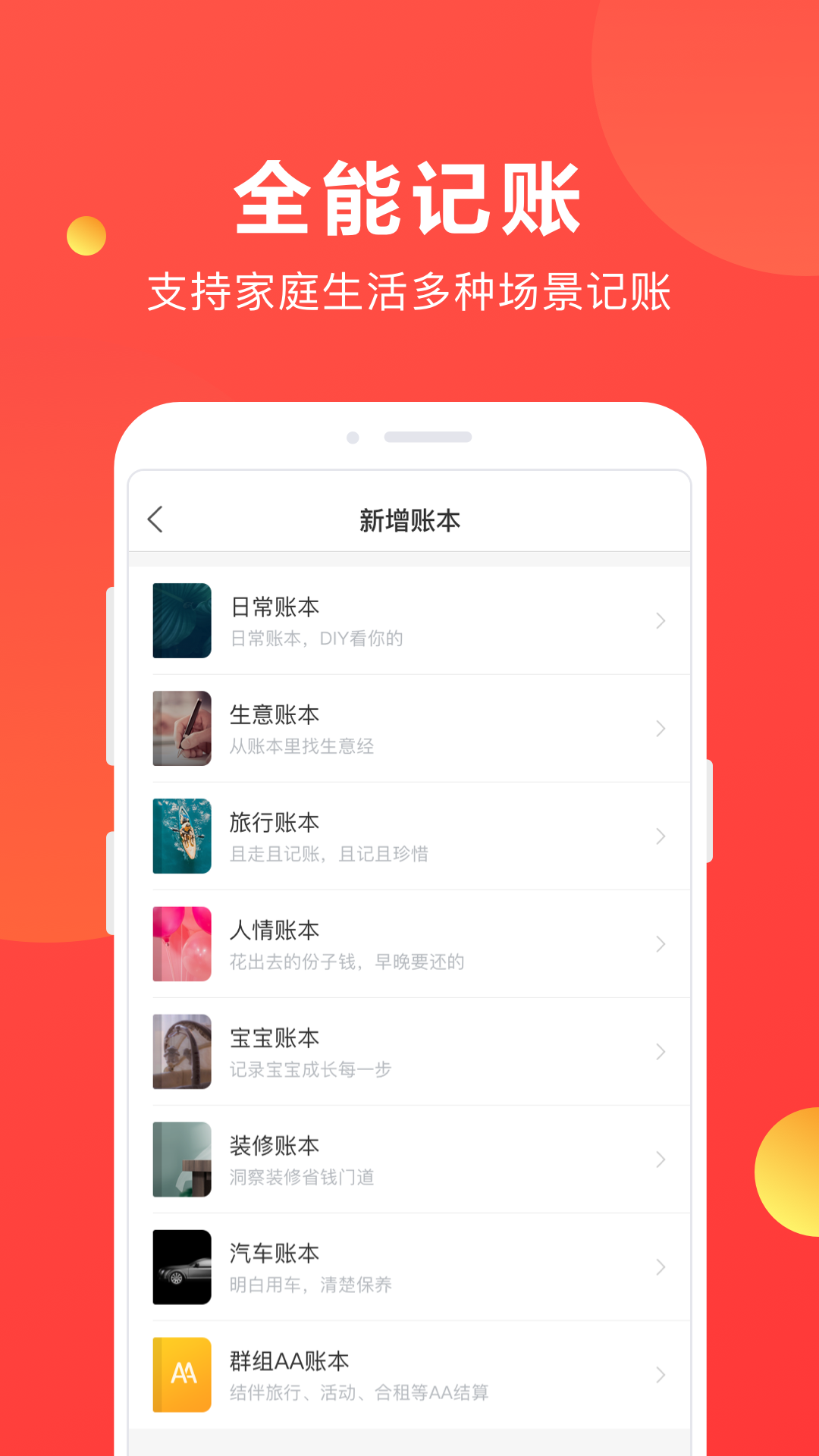挖财记账app