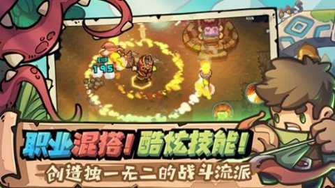 元气骑士前传凉屋下载