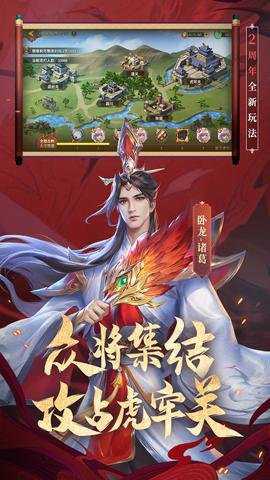 少年三国志零下载