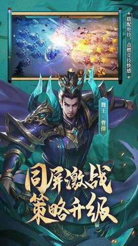 少年三国志零下载