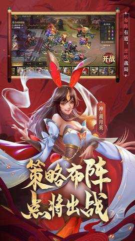 少年三国志零下载