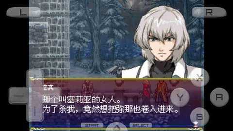 恶魔城苍月的十字架