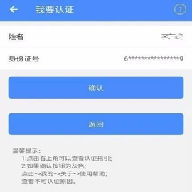 渭南人社