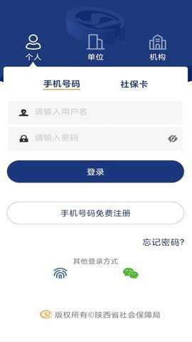 渭南人社