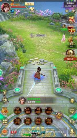 天龙八部荣耀版下载