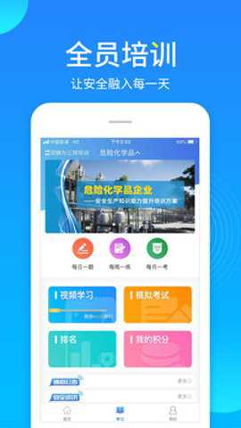 链工宝电工题库