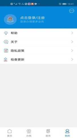 广东电子税务局