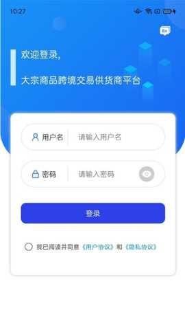 大宗平台供应商