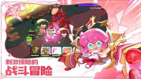 冲呀饼干人王国官方版下载