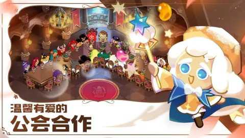 冲呀饼干人王国官方版下载