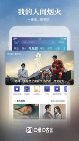咪咕视频下载