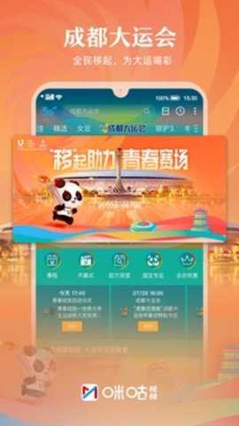 咪咕视频下载