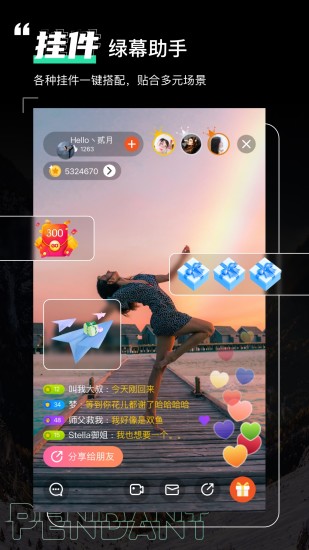 绿幕助手虚拟拍摄