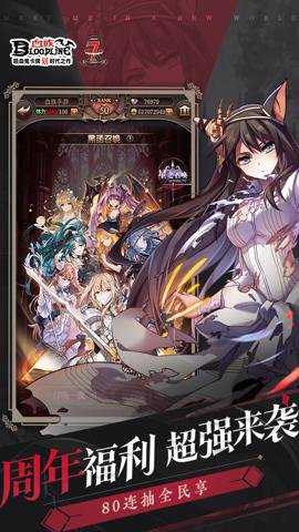 血族应用宝版下载