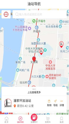 加油湖南app