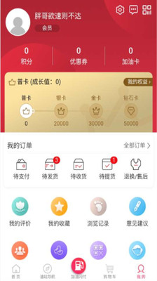 加油湖南app