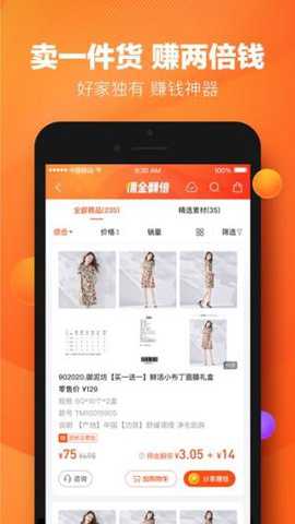 好衣库下载