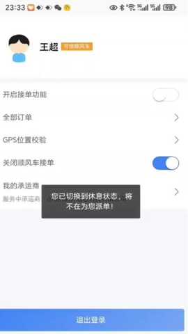 瓜子代驾