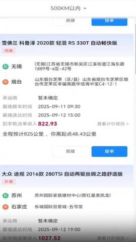 瓜子代驾