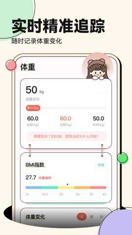 番茄轻断食下载