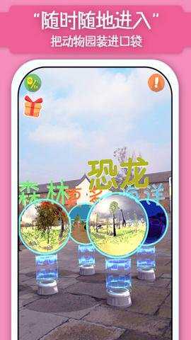 猫小智动物园ar手机版下载