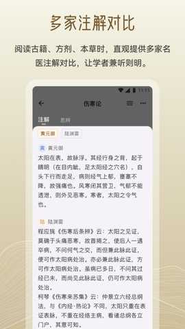 岐黄小筑下载