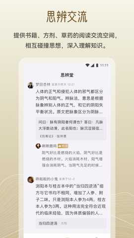 岐黄小筑下载