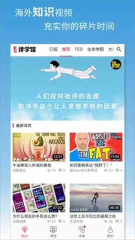 译学馆