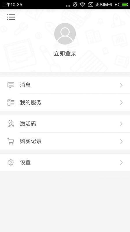 日语初学者app
