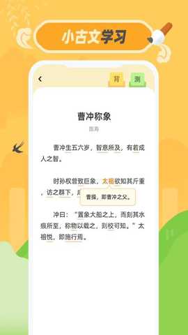小古文app