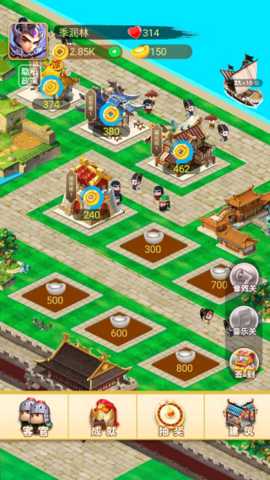 建造三国小镇下载