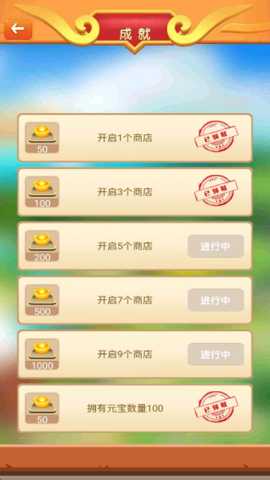 建造三国小镇下载