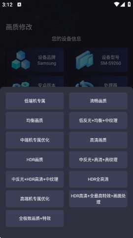 大白兔画质助手vip版