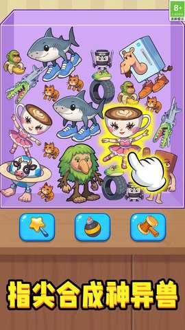 消除收纳派下载