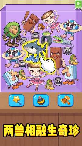 消除收纳派下载