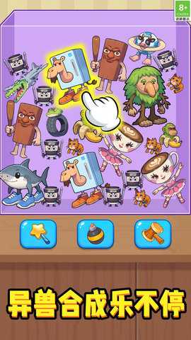 消除收纳派下载