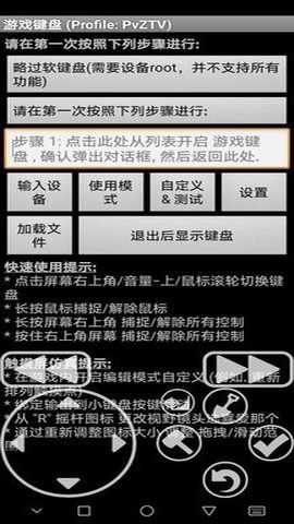 游戏键盘pvztv专用版
