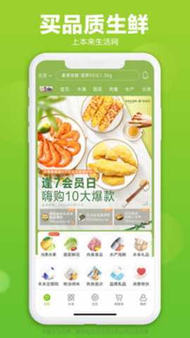 本来生活下载