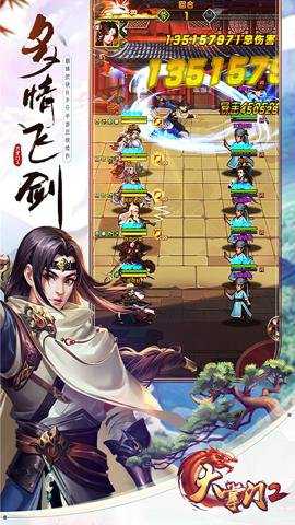大掌门2下载