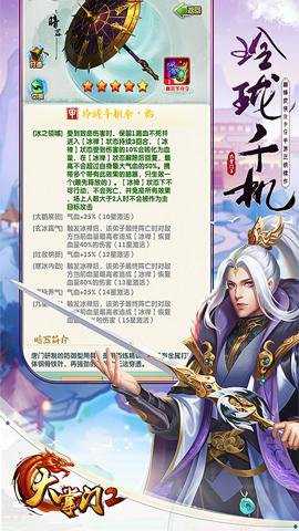 大掌门2下载