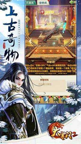大掌门2下载