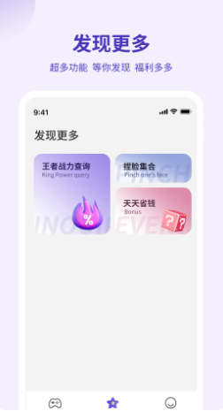 和平精英画质管家app