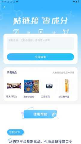 成分喵最新版