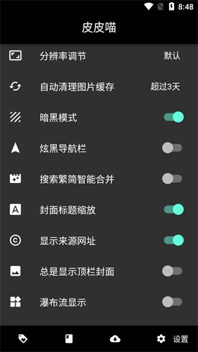皮皮喵 Lite官方版